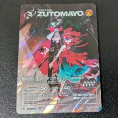 2026年最新】ずとまよ ur カードの人気アイテム - メルカリ