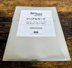 ビルディバイド-ブライト グノーシア マスターズ シリアル 上位賞 VT