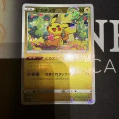 ポケモンカード ピカチュウ モンスターボールミラー ピカダッシュ s10a