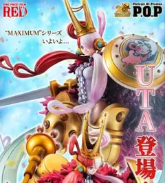 P.O.P ワンピース RE-MAXIMUM ウタ 私は最強
