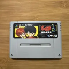 らんま1/2 スーパーファミコンソフト