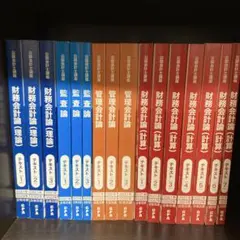 公認会計士 CPA テキスト一式 1８冊 新品未開封 CPA会計学院 公認会計士講座 企業法 会社法条文解説/論文対策集