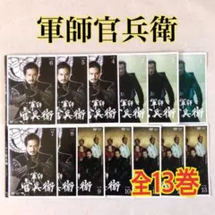 軍師官兵衛 完全版 全13巻 DVDレンタル落ち - メルカリ