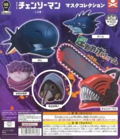 チェンソーマン マスクコレクション 暴力の魔人