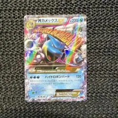 2026年最新】カメックスex 20thの人気アイテム - メルカリ