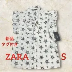 新品タグ付 ZARA ボウタイブラウス 星柄 スター 完売品 フリル袖 S 白