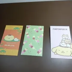ポムポムプリン 封筒