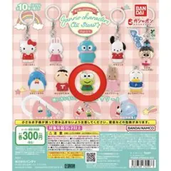 めじるしアクセサリー サンリオキャラクターズオールスターズ Part.1