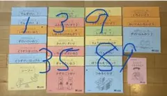 こぐま会 ひとりでとっくん 35冊➕きおくれんしゅうカードセット 