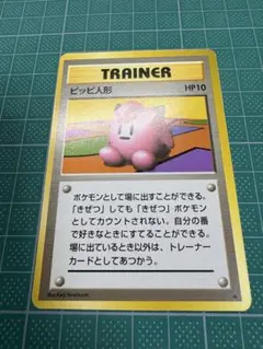 2026年最新】ピッピにんぎょうの人気アイテム - メルカリ