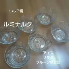 Luminarc ガラスボウル6個セット　フランス製のサムネイル