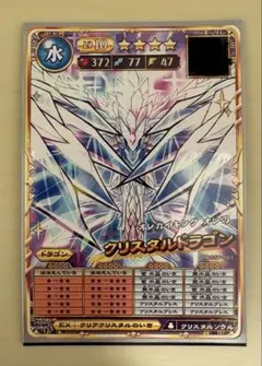 オレカバトル2 クリスタルドラゴン コマンド潜在 素早さMAX - メルカリ