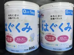 はぐくみ　大缶　800g 2つセット