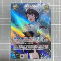 2026年最新】大空スバル カードの人気アイテム - メルカリ