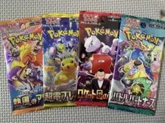ポケモンカード　パックセット