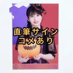 ≠ME 河口夏音 直筆サイン入り生写真 コメント入り - メルカリ
