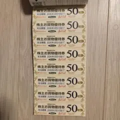 【26年5月末迄】東急ストア・プレッセお買物優待券50円x40枚(2000円分)