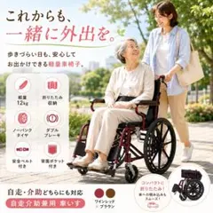 軽量車椅子 自走介助兼用 折りたたみ 自立可能 通気性良いシート ブラックのサムネイル