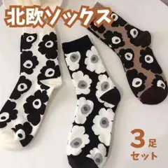 レディース　靴下　ソックス　北欧　花柄　3足セット　韓国　ウニッコ　オルチャンのサムネイル