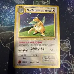 2026年最新】ポケモンカード 旧裏 カイリューの人気アイテム - メルカリ