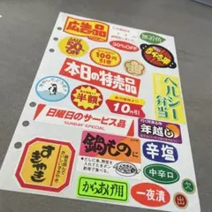 【シール交換】販促シール 食品シール おすそ分け