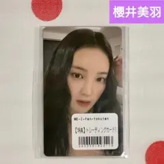 ME:I ミーアイ 櫻井美羽 トレーディングカード 7000円 トレカ 005