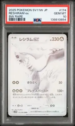 2026年最新】レシラムex BWRの人気アイテム - メルカリ