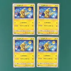 ポケモンカード ピカチュウ 14枚 しっぽではたく - メルカリ