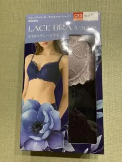 LACE BRA 4/5CUP C70 2点セット