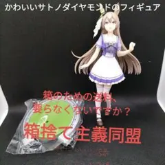 サトノダイヤモンドフィギュア2種セット おまけ付き Amazon | TAMASHII NATIONS S.H.フィギュアーツ ウマ娘