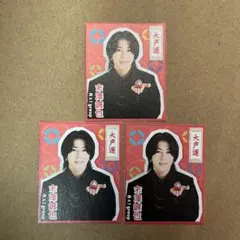 Aぇ! group 末澤誠也 切り抜き キミ御守カード