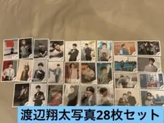 Snow Man 渡辺翔太　公式写真 28枚フォトセット