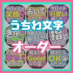 うちわ文字 オーダー r - メルカリ