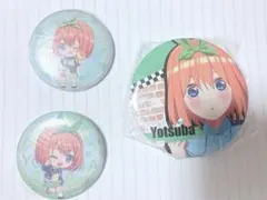 五等分の花嫁 缶バッジ 3個セット 中野四葉