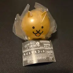 にゃんこ大戦争 ライトマスコット ガチャガチャ カプセルトイ 金ネコ