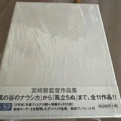 【新品未開封】高畑勲作品集DVD DVD 高畑勲監督作品集｜三鷹の森ジブリ美術館オンラインショップ