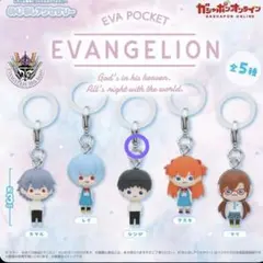 エヴァンゲリオン シンジ ガチャ めじるしアクセサリー EVA POCKET
