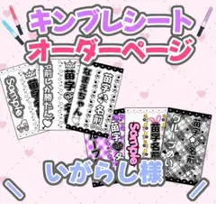 2026年最新】キンブレ シート オーダーの人気アイテム - メルカリ