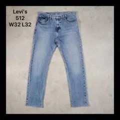 Levi's リーバイス 512 デニムパンツ W32 L32 スリムテーパード