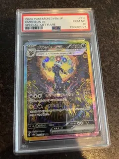 PSA10 ブラッキーex SAR SV8a テラスタルフェスex 217