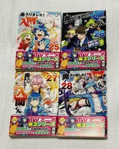 魔入りました！入間くん 29-32巻セット - メルカリ