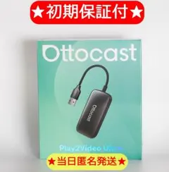 美品】 Ottocast Play2Video Ultra(値下げ交渉可) - メルカリ