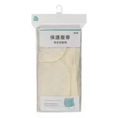 帝王切開用保護腹帯　西松屋　L〜LL