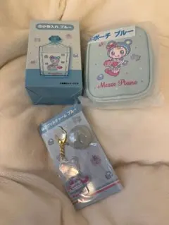 Mezzo Piano メゾピアノ 一番くじ ブルー ポーチ アクリルチャーム