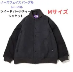 完売品 ノースフェイスパープルレーベル ツイード ジャケット アウター ブルゾン