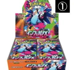 Pokemon inferno X 1BOX分