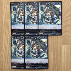コードアート Sコアボード 5枚