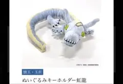 黒*。様 アニメーション呪術廻戦展 虹龍