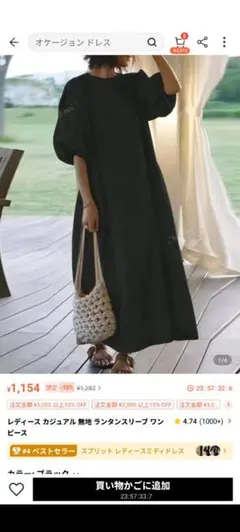SHEIN レディース カジュアル 無地 ランタンスリーブ ワンピース