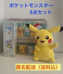 ポケットモンスター　5点セット